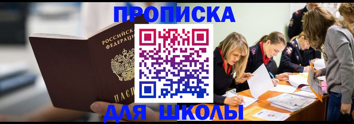 временная регистрация в квартире в Зиме