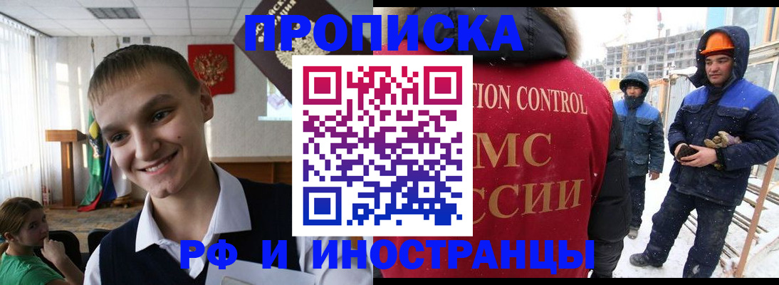 регистрация для дет. сада в Зиме